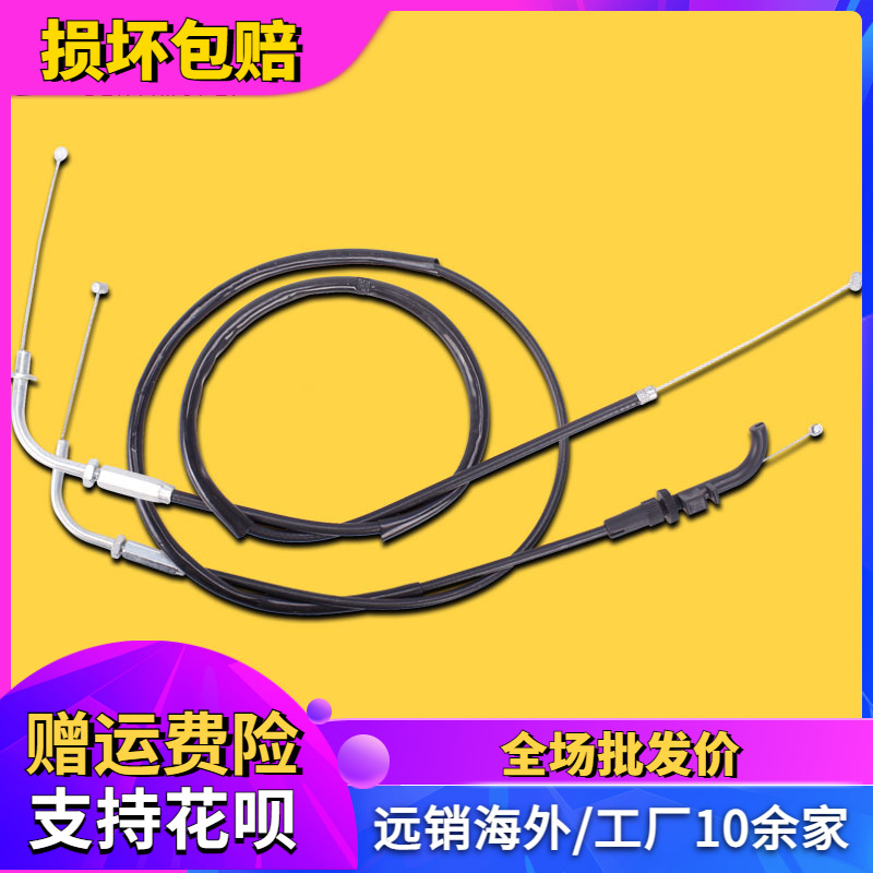 Locomotive accessories suitable for Kawasaki ZZR250ZZR400 clutch wire air door pull wire throttle kilometer stroke line
