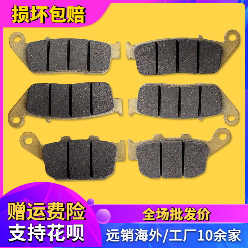 Suitable for Honda CBR250 400NCMC19 22 23 29 period 92-94CB400 front and rear disc brake pads