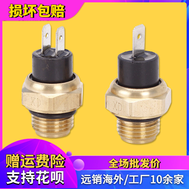 Suitable for VFR400 small wasp small ant Magna CB400 water tank sensor water pump sensor