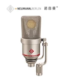 Neumann Noriyaman TLM170R Профессиональная большая вибрационная способность MESAR Человеческий музыкальный музыкальный инструмент Запись серебряного серебра
