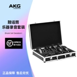 AKG/AI Technology Technology Drum Set Session I Bumber Countermeter Jazz Setling Drum Microbind 7 Pack