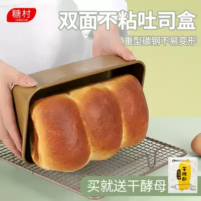 Cake mold toast bread mold rectangular pound cake cheese household materials oven set baking tools
