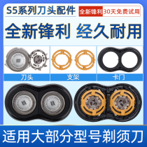 Application of Philips Electric Shaver Head Sheet s510s511s512s550s520s530s560 Handpiece Accessories