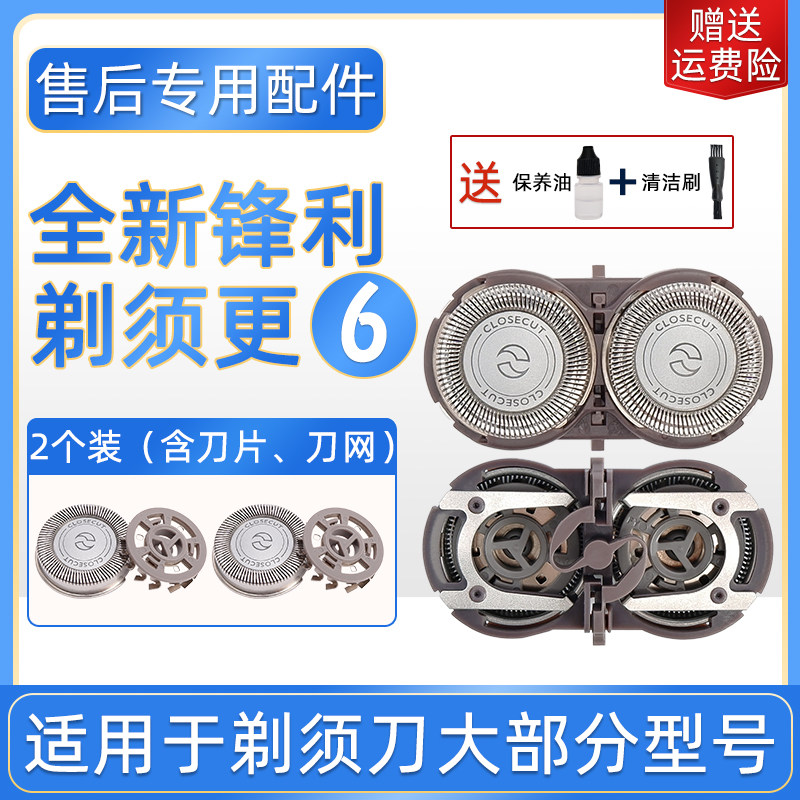 Suitable for Philips electric shaving cutter head blade PQ182 183189190 192HQ4 accessories