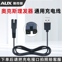 AUX Ox A5 A5 A7 A6 A8 A8 Hairdryer Charger Power Cord Electric Power Electric Push Cut Universal Accessories