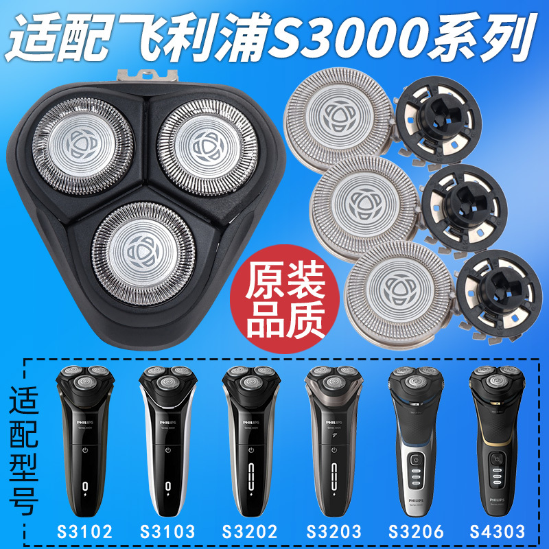 Compatible with Philips S3202 Razor Head, S3102, S3203 Shaver, S3000 Razor Head, 3 Series Accessories