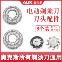 Aux electric razor head AS380 AUX-83 84 85 86 86 hob head sheet Universal accessories