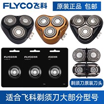 Flying Koo Shave Mens Knife Blade 3 Heads 2 Heads Electric Shave Knife fs373 339372 Head Cover Accessories