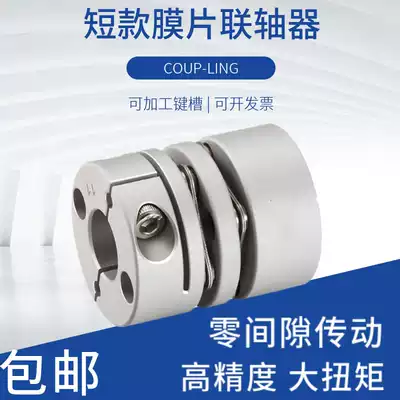 GND diaphragm coupling high torque motor servo motor screw module elastic plum flower coupling GLD spot