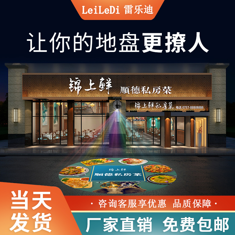 Advertisement Projection Lamp Logo Spotlight Indoor Outdoor Waterproof Sign Pattern Door Head Swivel Led Ground Laser Light