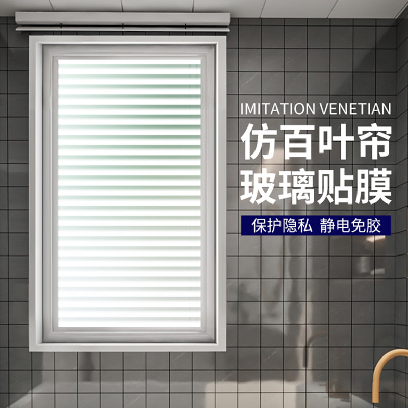 Makeup Room Curtains Stickers Bathrooms Pure Frosted Louvre Film With Glue Glass Stickers Anti-Peep Light Shade Bedroom
