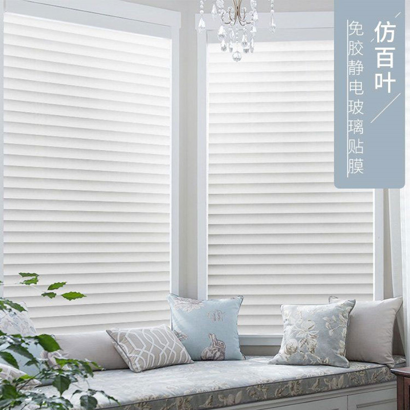 Makeup Room Curtains Anti-Walk Light Stickers PURE FROSTED GLASS FILM FILM OFFICE ART RAMEN RENOVATED BATHROOM