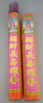 48 pieces of small 9-inch small size 2 lucky longevity incense