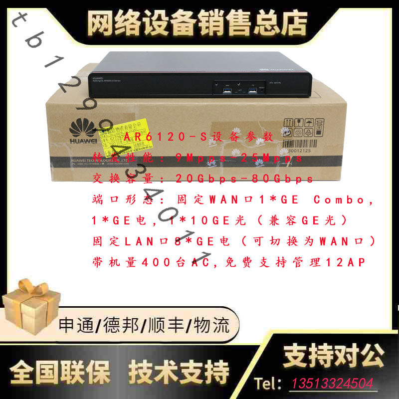 Huawei AR6120 6121 6121C 6121E 6121EC-S Enterprise Gigabit Router