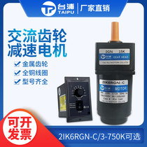 TAIPU TAIPU motor 6W AC gear speed motor 220V gear motor 2IK6RGN-C motor