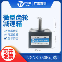 TAIPU TAIPU motor 2GN series 60*60mm gear reducer gear box metal gear transmission 8MM