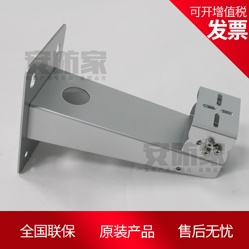 Spot original Sea Conway view DS-1704ZJ DS-1704ZJ-E explosion proof XE small cylinder machine wall mounting bracket