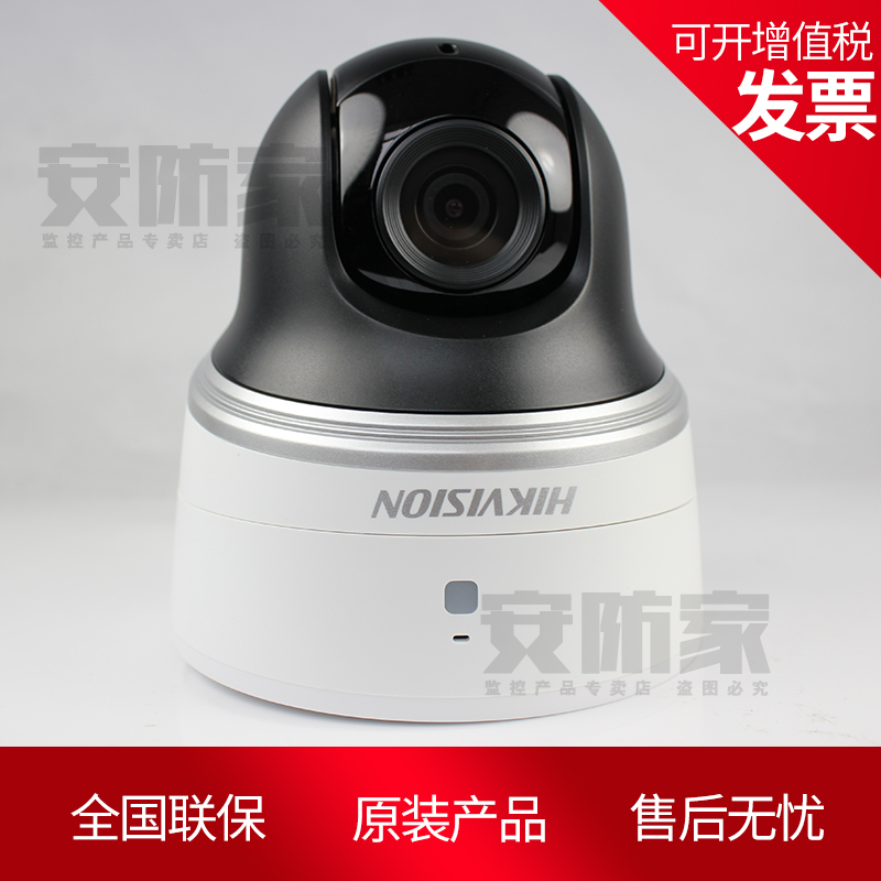 Haikang 4 million Internet surveillance infrared ball machine Home High picture quality Photography head DS-2DC2402IW-D3 W