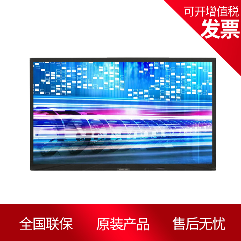 Original Clothing Haikang 46 Inch Display Large Screen 3 5MM Stitch Sewn DS-D2046NL-C Y High-definition Splicing Screen
