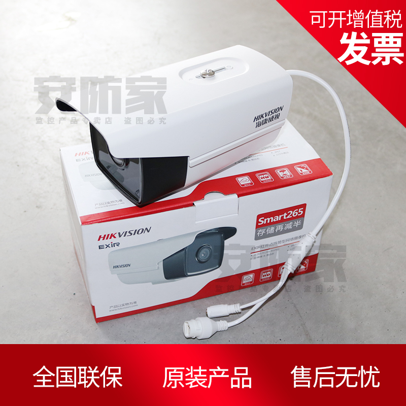 SeaConway view 5 million POE infrared gun DS-2CD2T55F-I3WS DS-2CD2T55F-I3WS I5WS I8WS