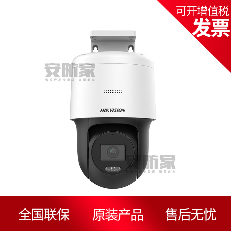 SeaConway sees 4 million POE tripod head ball machine DS-2SC3Q120MY-TE DS-2SC3Q140MY-TE-Taobao