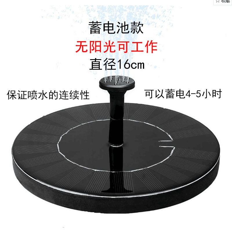 Pump Decoration Solar Lotus Leaf Fountain Floating Type Pool Water Pumping Pump Bonsai Fish Pool Oxygen Pump VIEW MUTED