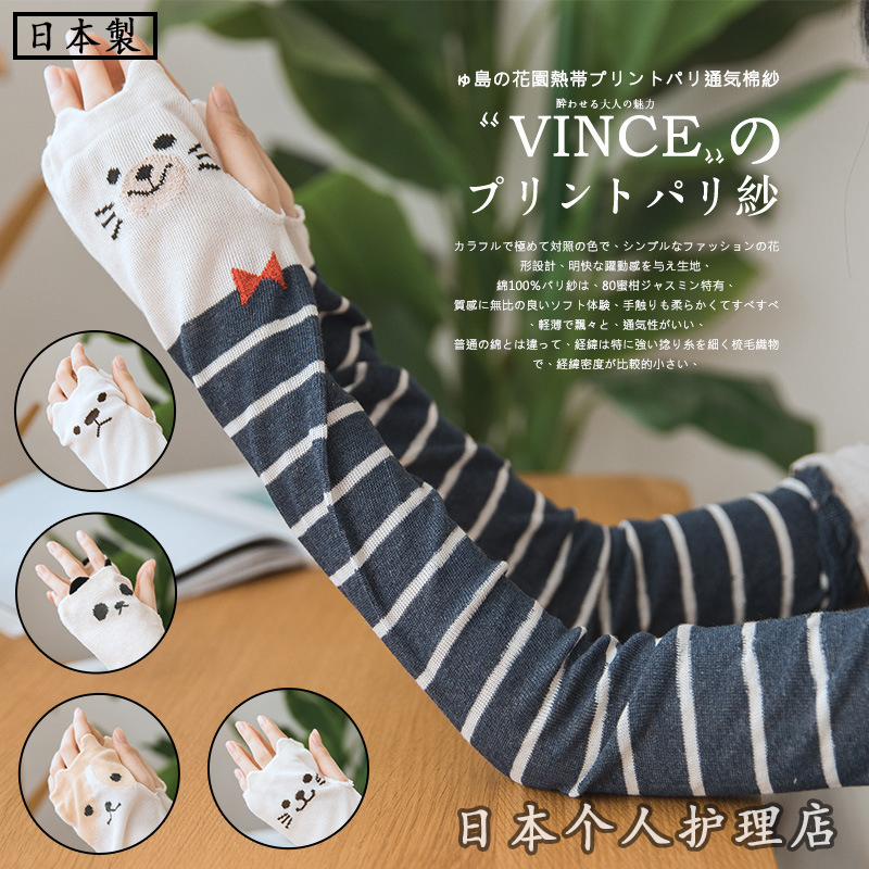 Summer driving sun - protection ice sleeve sleeve sleeve female cartoon thin air - breathable all cotton finger