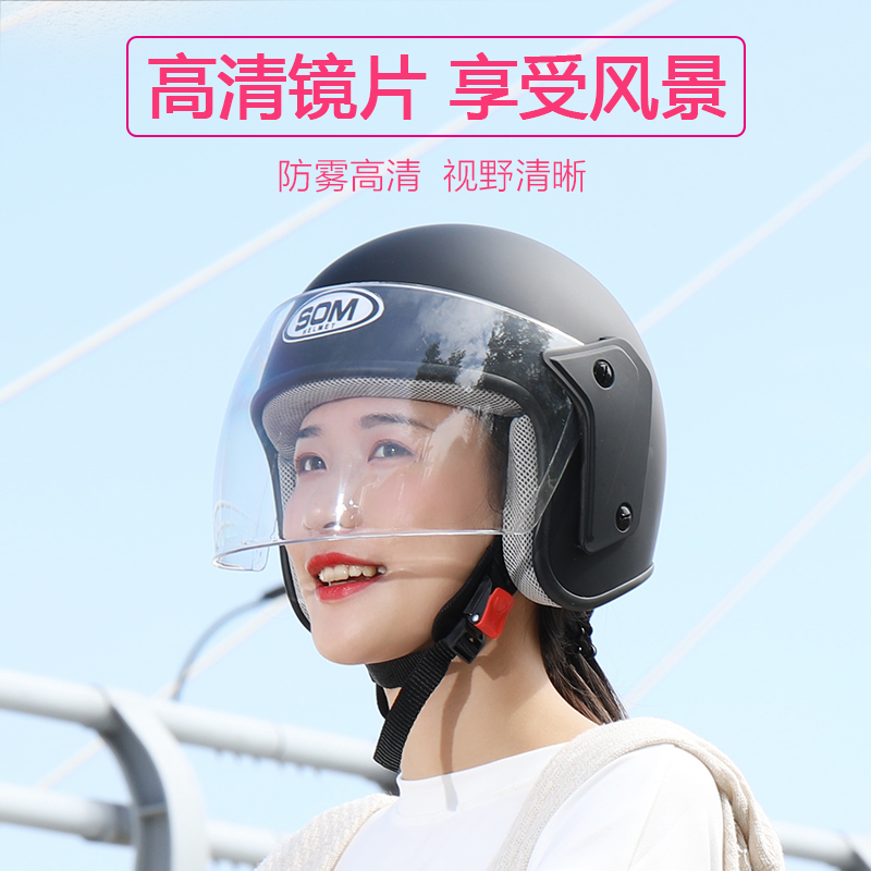 Electric Car Safety Helmet Grey Male And Female Season Universal Cute Winter Warm Half Armor Safety Helmet Full Helmet