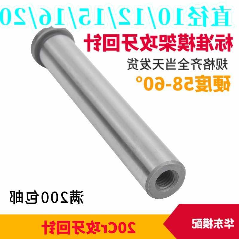 20CR standard mold base tapping back needle internal thread return rod precision mold pull rod guide column 12 15 16 20