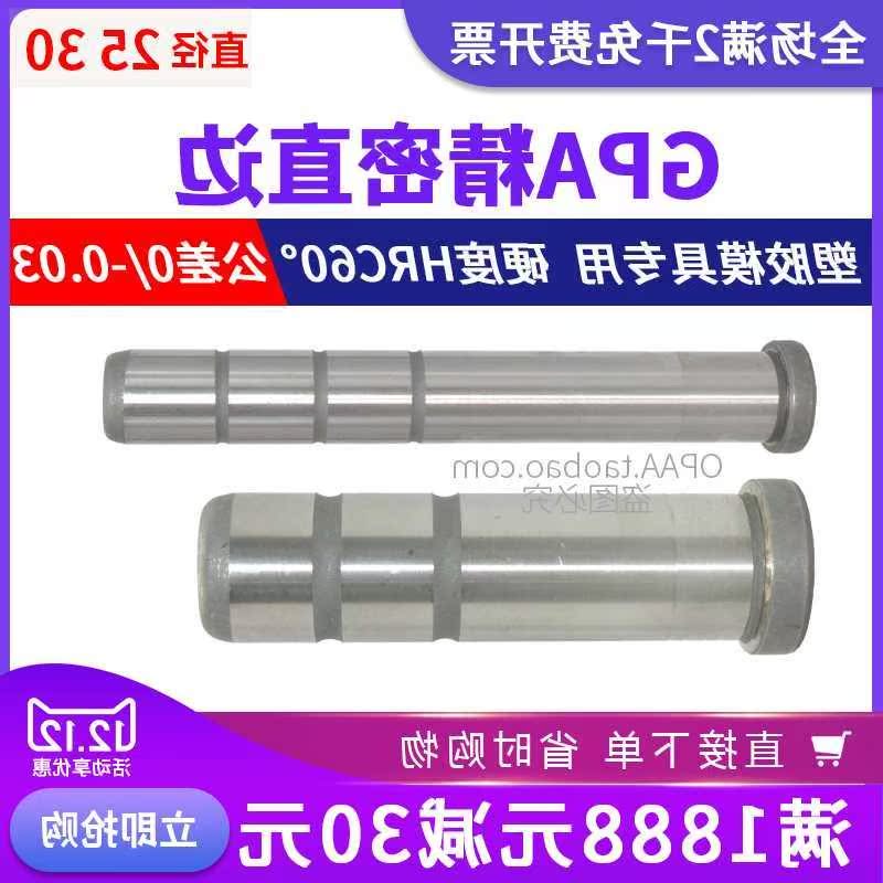 PA straight side guide column precision guide column guide sleeve die guide column die frame guide column punching die lengthened mould accessories 25 30