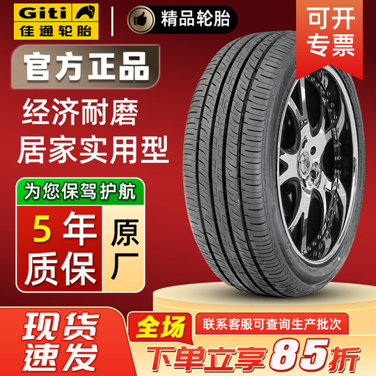 Neumático Giti 165 185 205 215 225 235/55 60 65 70r14r15r16r17r18 pulgadas