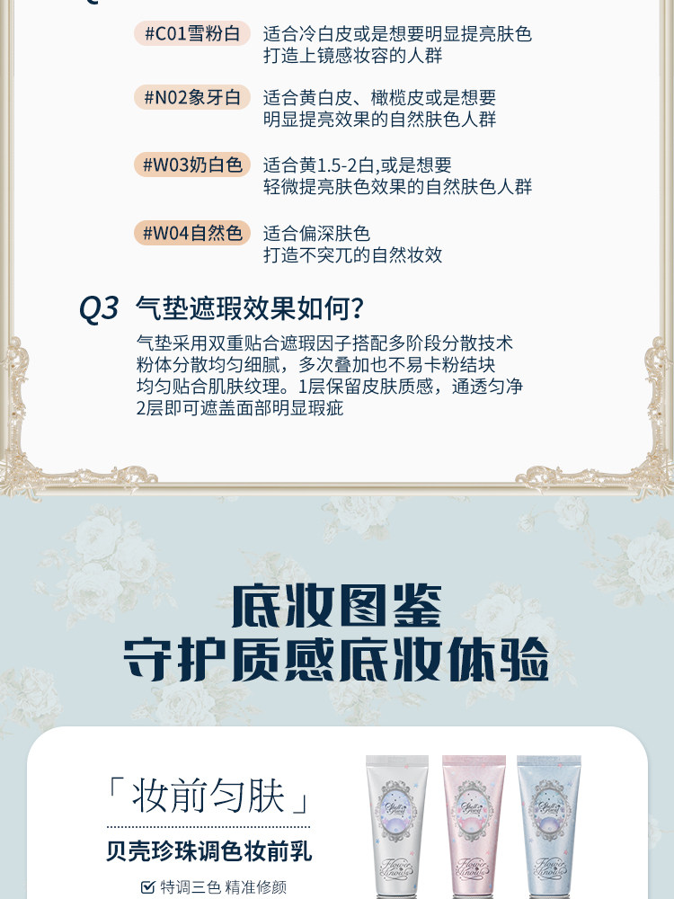 воздушная подушка 【38开门红】花知晓邦尼花园气垫粉霜细腻贴肤遮瑕持妆旗舰店