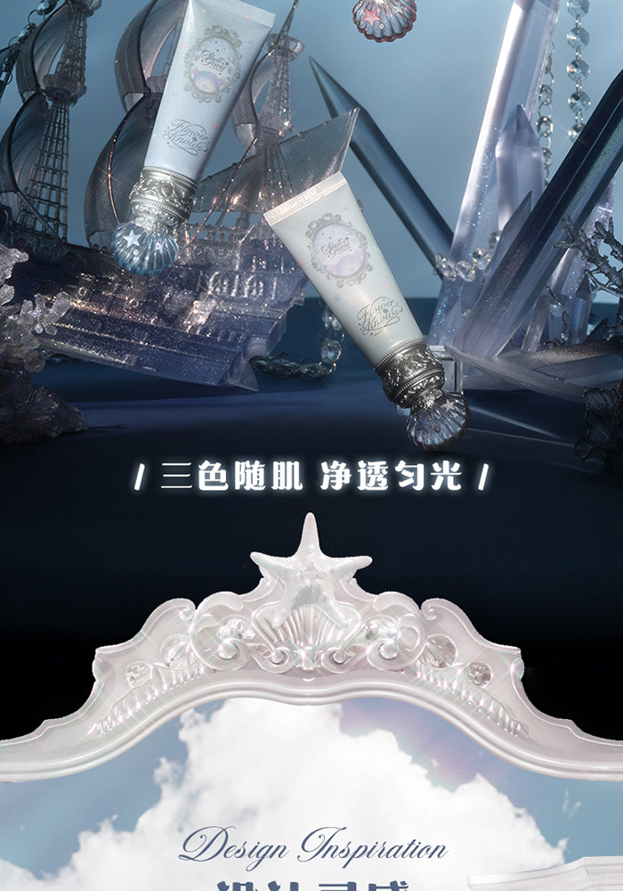 【中國直郵】 花知曉 貝殼珍珠調色妝前乳提亮持妝不卡粉45g #01薄荷綠