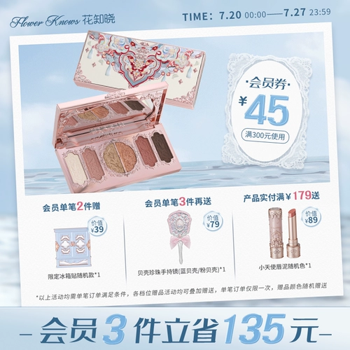 Воротник, матовые палетка теней, шесть цветов