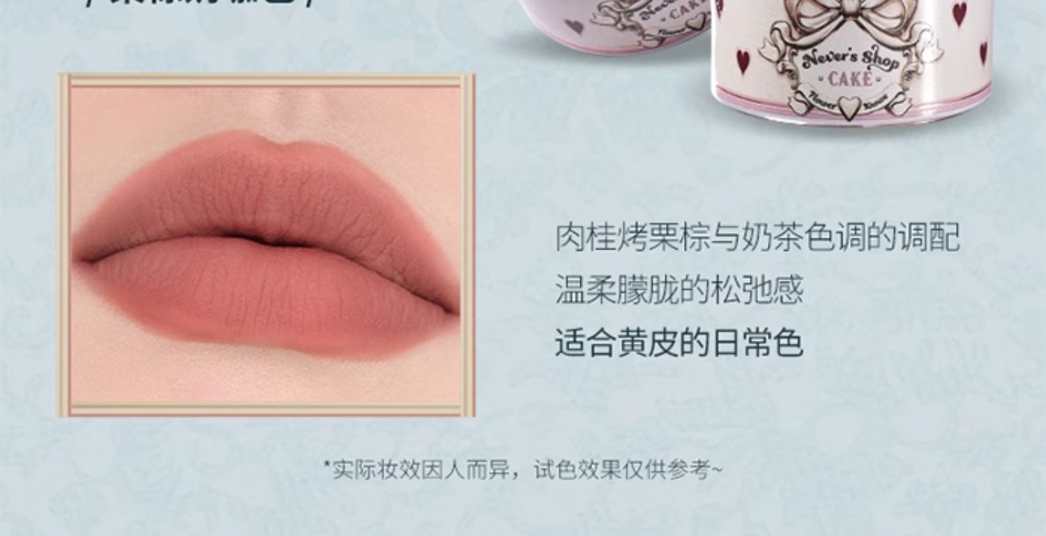 【中國直郵】花知曉奈娃小舖系列乳霜唇泥霧面霧面絲絨 5ml 01 奶油草莓