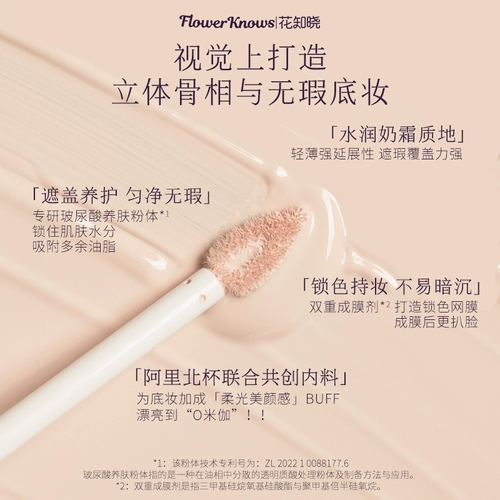 Хуа Чжи Сяочонг Ночной консилер Яркий свет Рудзиао Али Северный Кубок Юнайтед Создание флагманского магазина