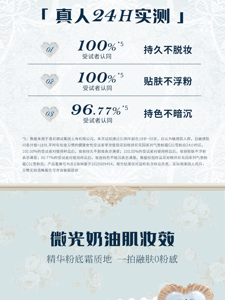 воздушная подушка 【38开门红】花知晓邦尼花园气垫粉霜细腻贴肤遮瑕持妆旗舰店