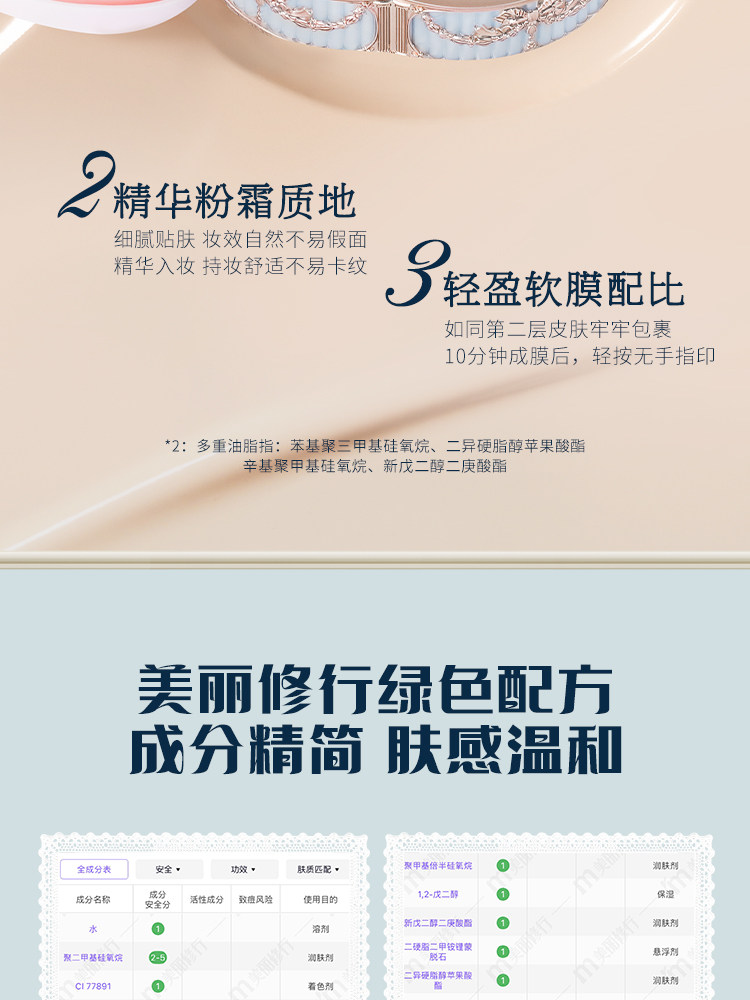 воздушная подушка 【38开门红】花知晓邦尼花园气垫粉霜细腻贴肤遮瑕持妆旗舰店