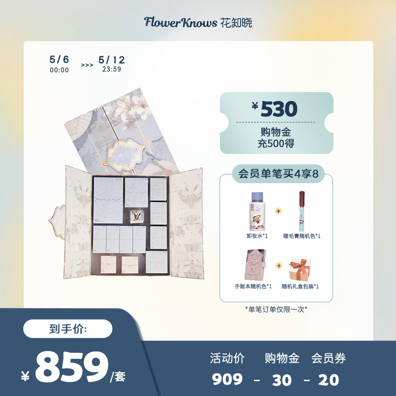 (Holiday Gifts) Flowers Know Flowers God Jade Lan Gift Box Color Makeup Lipstick Red Blush Air Cushion Honey Powder Flagship Store