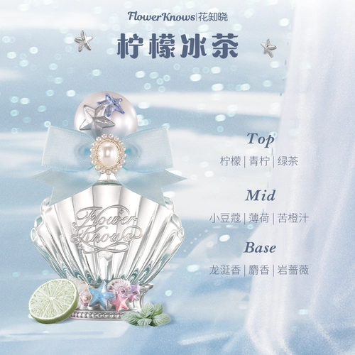 [Новые продукты в раннем доступе] Hua Zhi Shell Pearl Парфюм Цветочный фруктовый аромат грейпфрута Флагманский магазин