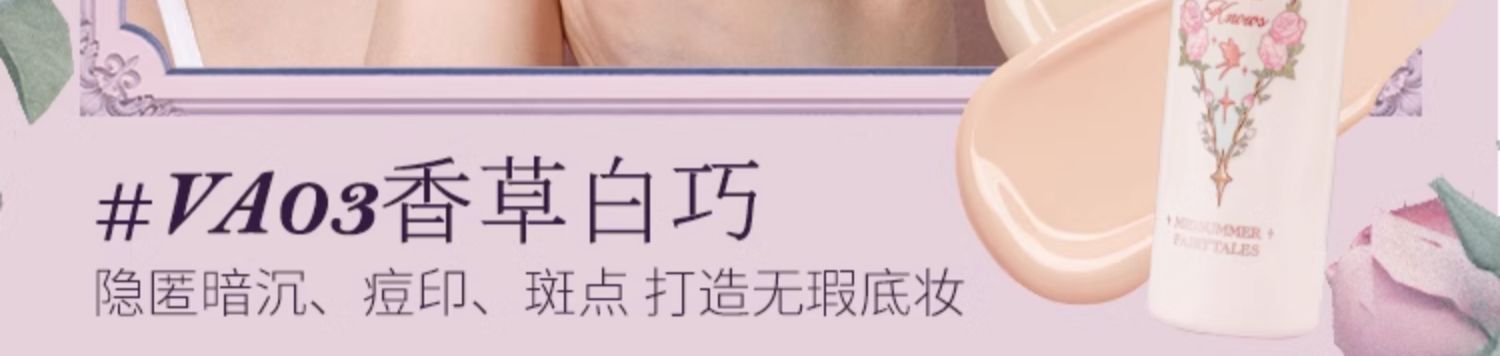  花知曉 遮瑕提亮液VA03香草白巧 打造立體骨相 黃白皮遮瑕 黑皮提亮