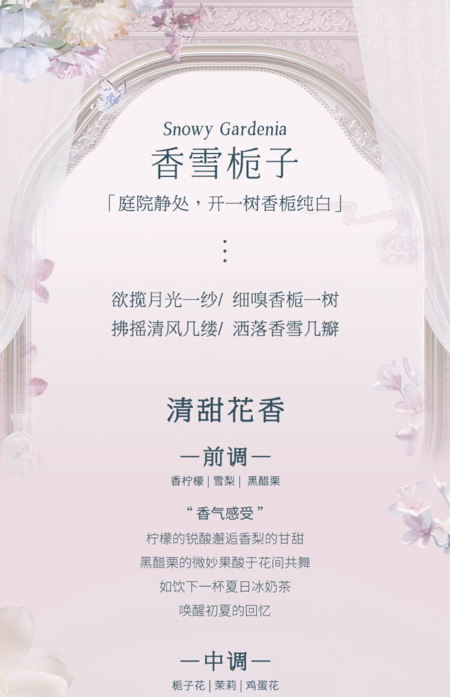 【中國直郵】花知曉蝴蝶雲肩香水木質皂感花香清甜花香留香50ml #一夢浮生