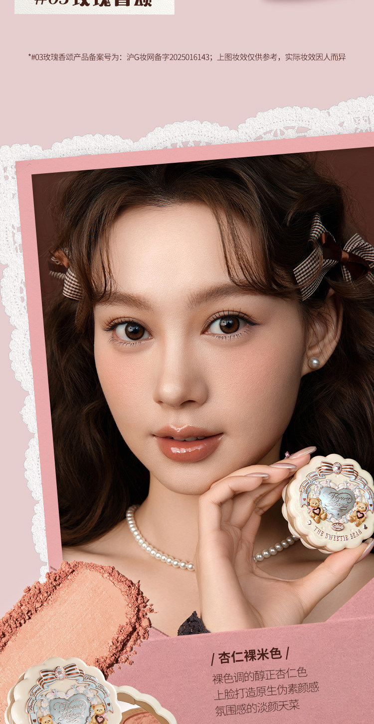 【中國直郵】 花知曉 甜心小熊絲緞浮雕腮紅柔光感清透顯色5g #02花園野餐