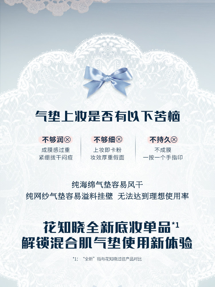 воздушная подушка 【38开门红】花知晓邦尼花园气垫粉霜细腻贴肤遮瑕持妆旗舰店