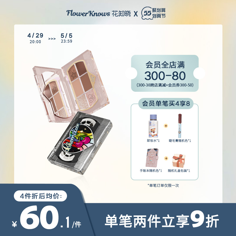 Flower Know Cherry Party Eyeshadow Dumb Pearl matte polarized Chameleon flagship store
