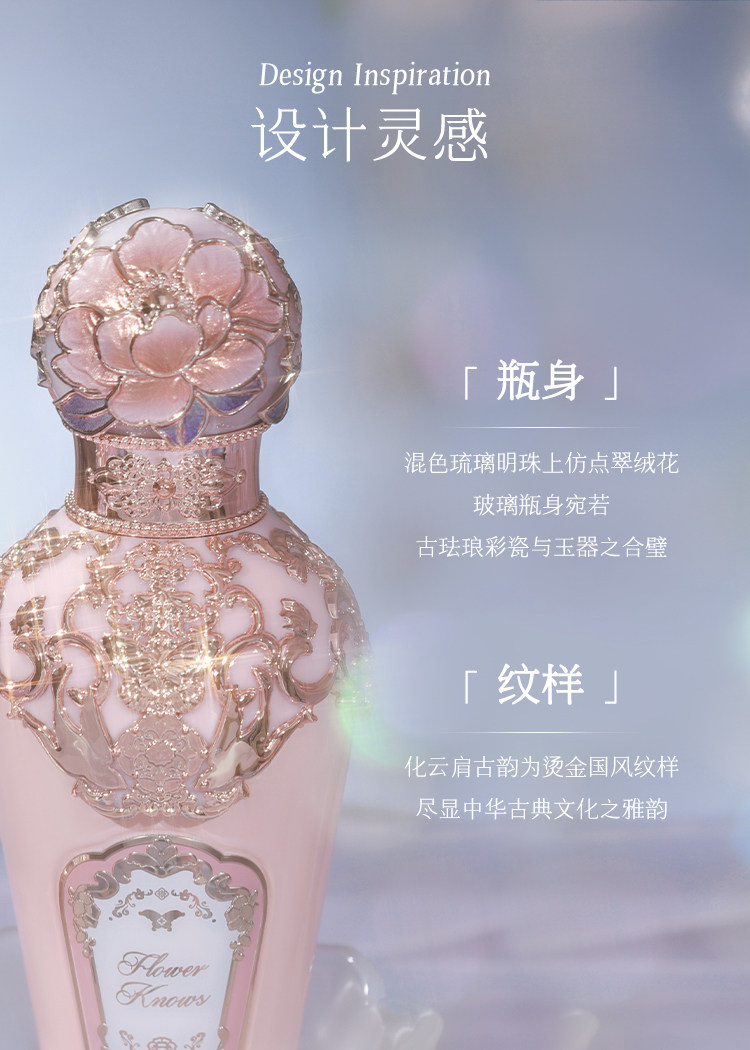【中國直郵】花知曉蝴蝶雲肩香水木質皂感花香清甜花香留香50ml #一夢浮生
