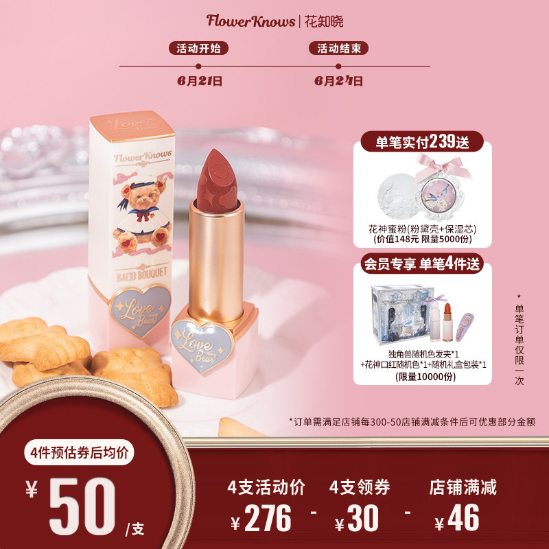 (618 Hi Continuity) Flower know the lipstick Taidi Johan Mist Bean Sand Vegan White Student Affordable Flagship Store