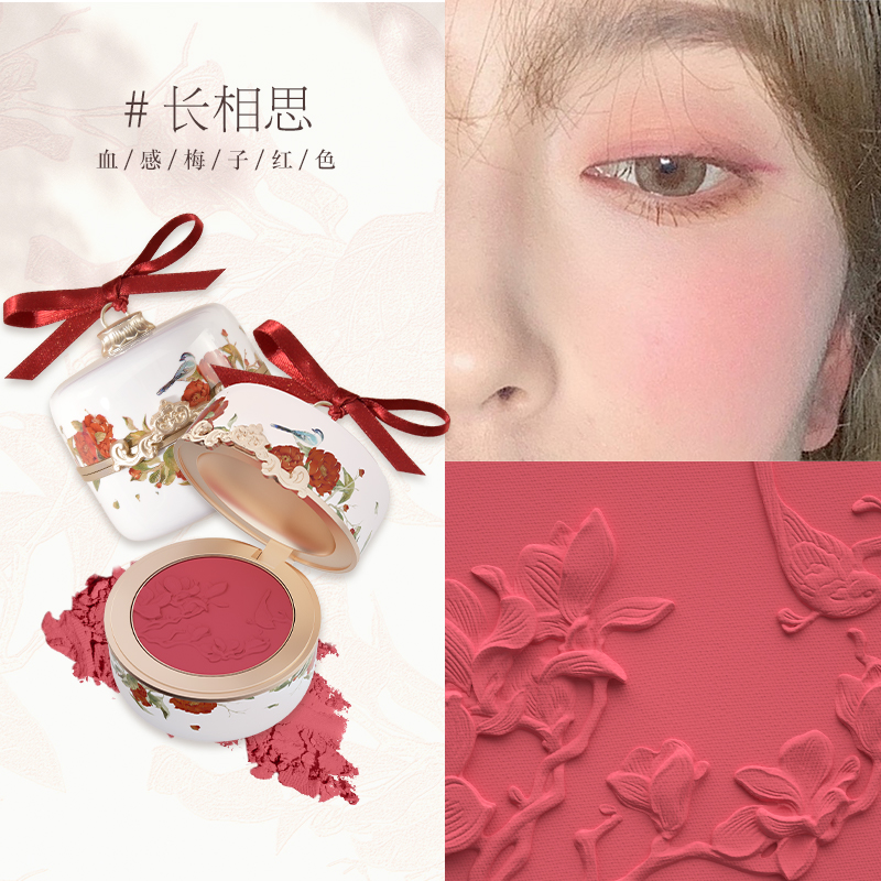 Everlasting Longing For Each Other (Blood Mei Zihong)Flower knows Flower God Blush Rouge carry Vitality Light penetration easy Halo dye Novice friendly soft Milk tea color Plum