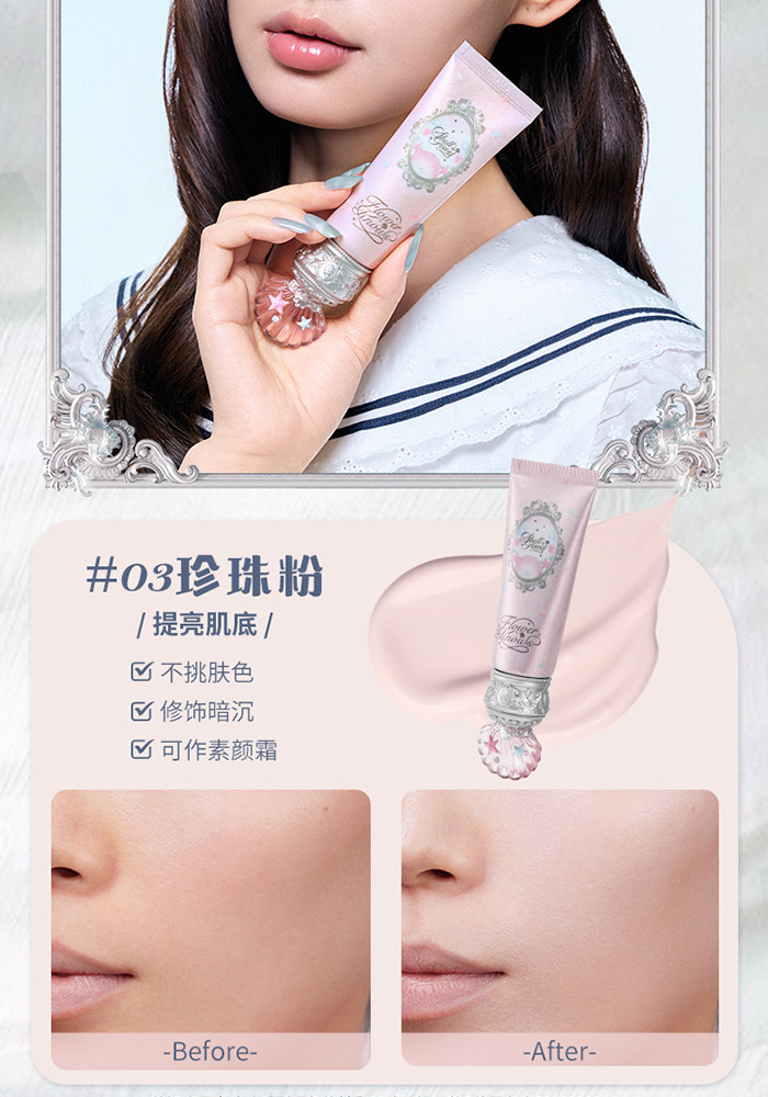 【中國直郵】 花知曉 貝殼珍珠調色妝前乳提亮持妝不卡粉45g #01薄荷綠