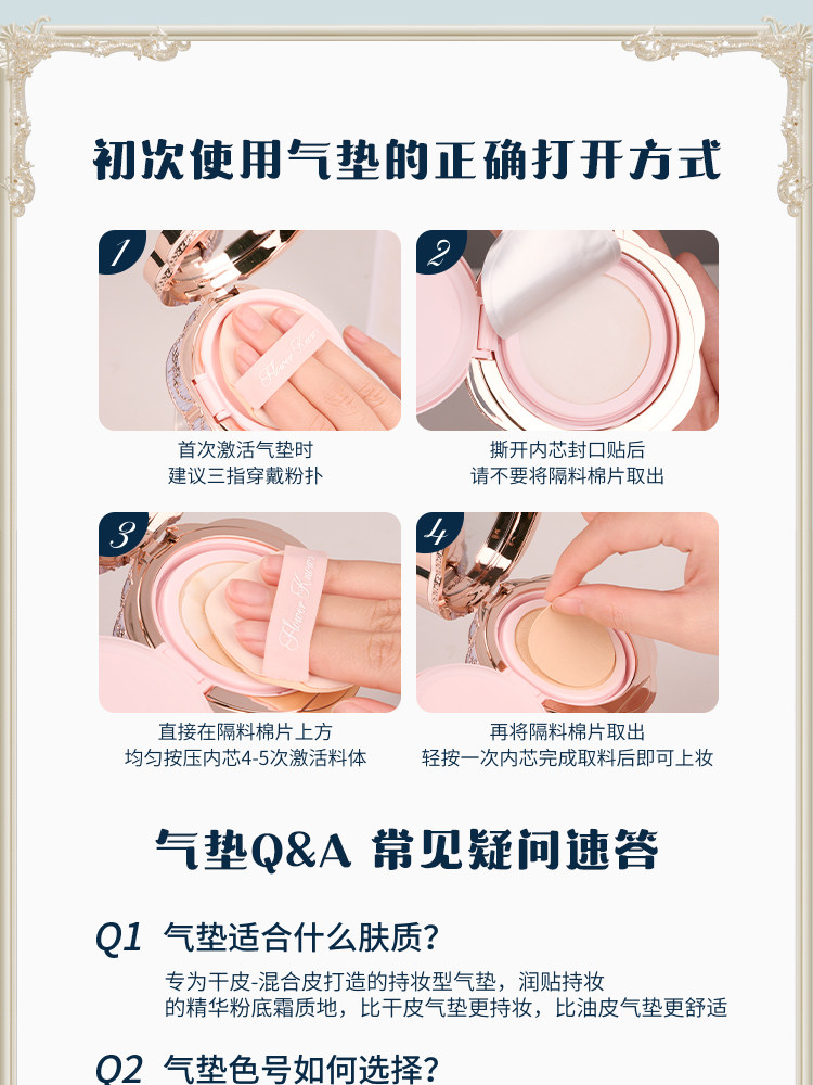 воздушная подушка 【38开门红】花知晓邦尼花园气垫粉霜细腻贴肤遮瑕持妆旗舰店